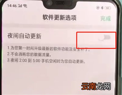 oppoa3开启软件自动更新的简单步骤