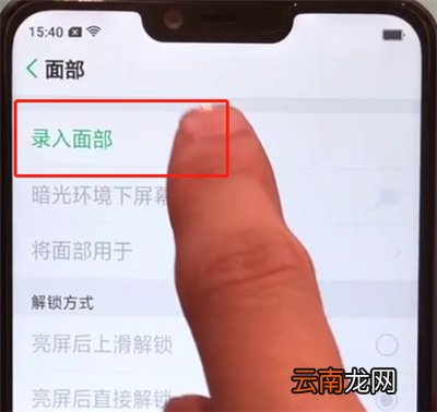 oppoa5设置面部解锁的操作教程