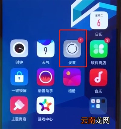 oppoa5设置面部解锁的操作教程