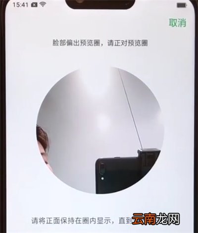 oppoa5设置面部解锁的操作教程