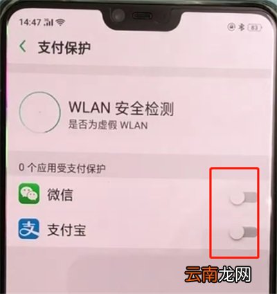oppoa3开启支付保护功能的简单步骤