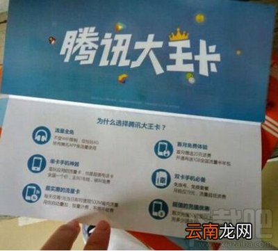 腾讯王卡不限流量封顶服务怎么开启？