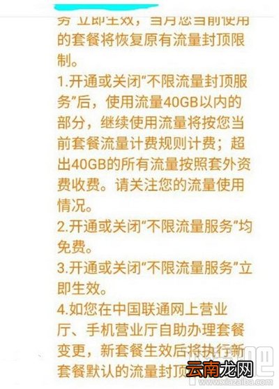 腾讯王卡不限流量封顶服务怎么开启？