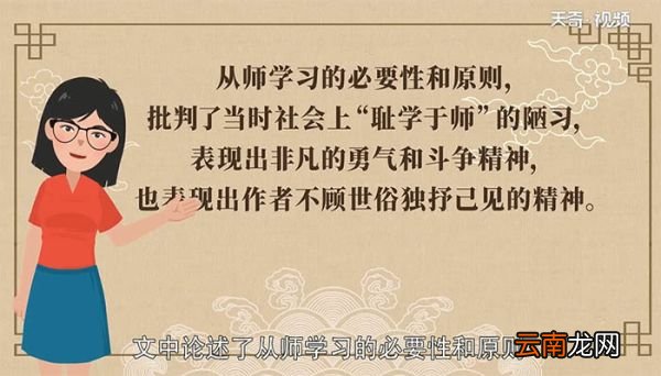 吾师道也夫庸知其年之先后生于吾乎翻译 吾师道也夫庸知其年之先后生于吾乎是什么意思