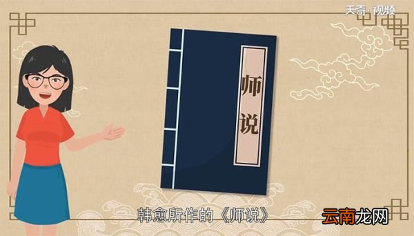 吾师道也夫庸知其年之先后生于吾乎翻译 吾师道也夫庸知其年之先后生于吾乎是什么意思