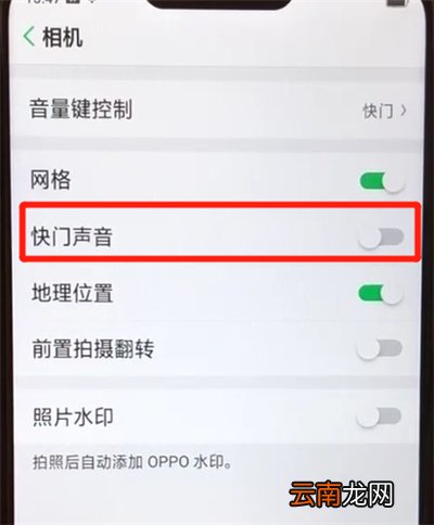 oppoa5中关闭拍照声音的操作步骤