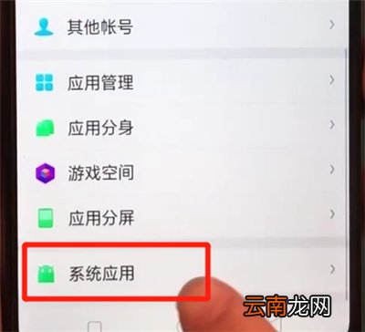 oppoa5中关闭拍照声音的操作步骤