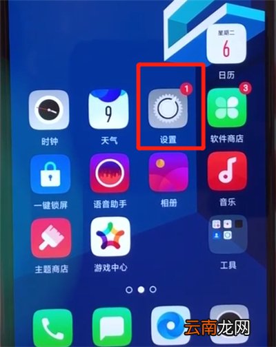 oppoa5中关闭拍照声音的操作步骤