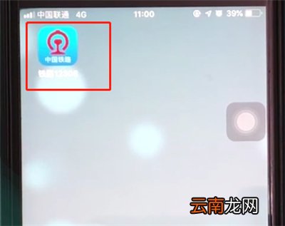铁路12306退出当前用户的操作步骤