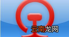 铁路12306退出当前用户的操作步骤