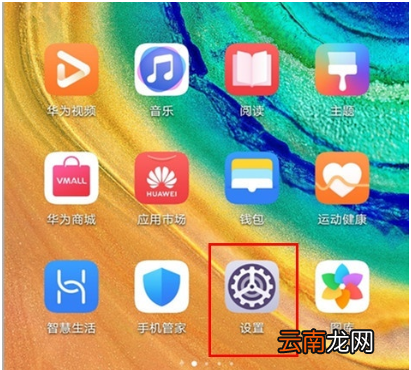 华为nova6中开启无障碍模式的操作步骤