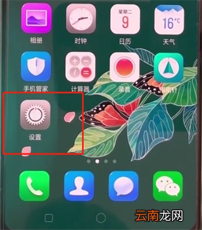 oppoa3中恢复中文的操作步骤