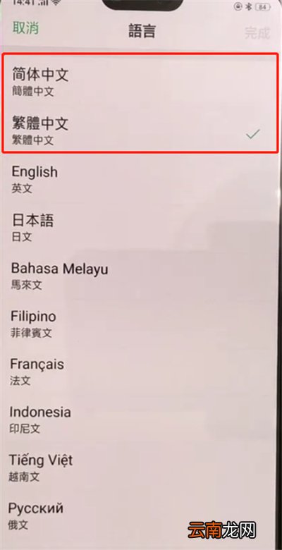 oppoa3中恢复中文的操作步骤