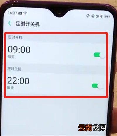oppoa7x设置定时开关机的操作步骤