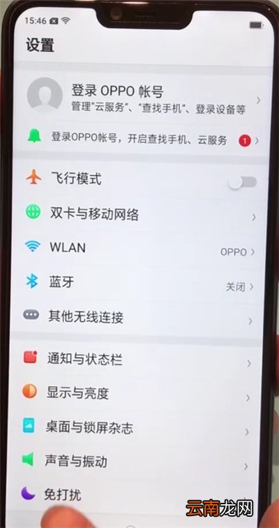 oppoa5使用分屏的操作步骤