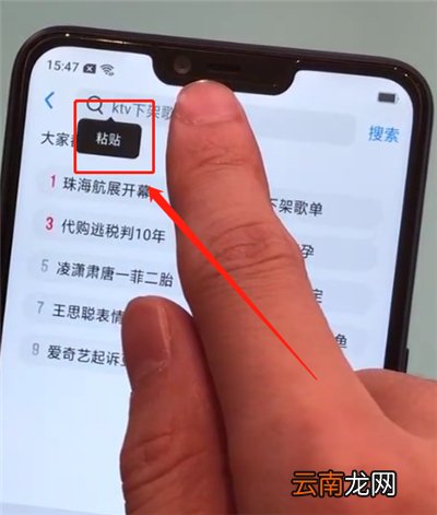oppoa5中复制粘贴的操作步骤
