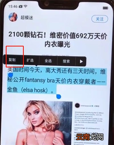 oppoa5中复制粘贴的操作步骤