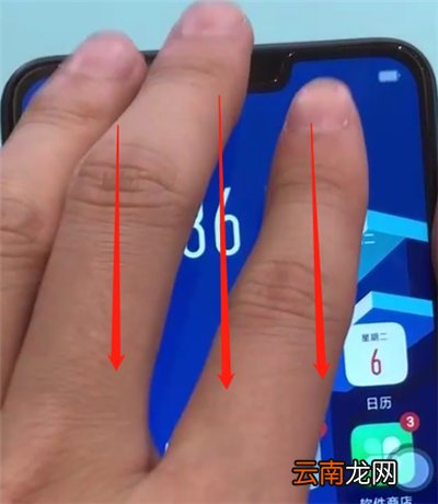 oppoa5中开启截屏的操作步骤