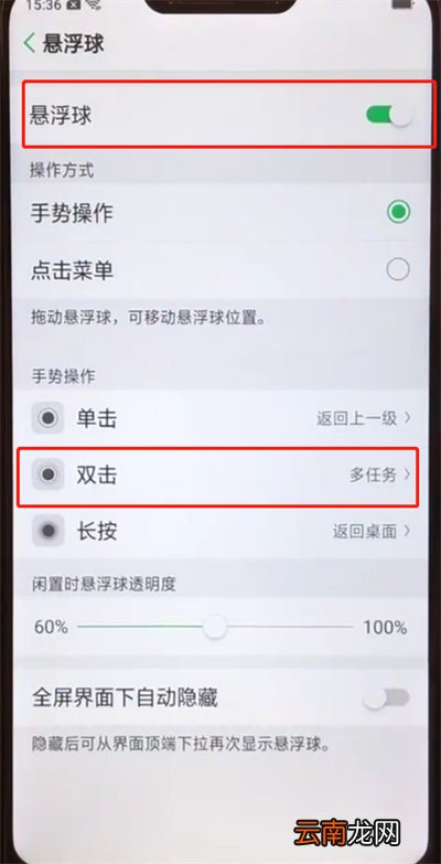 oppoa5中开启截屏的操作步骤