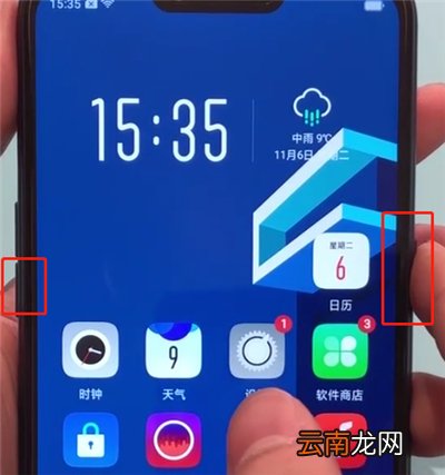 oppoa5中开启截屏的操作步骤