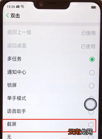 oppoa5中开启截屏的操作步骤