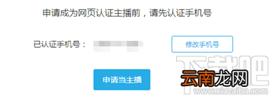 网易cc直播如何申请当主播?