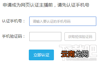 网易cc直播如何申请当主播?
