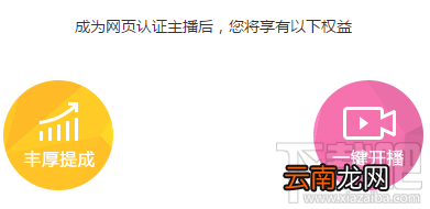 网易cc直播如何申请当主播?