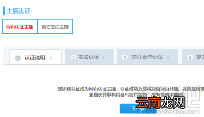 网易cc直播如何申请当主播?