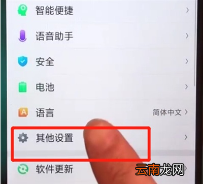 oppoa5中恢复出厂设置的简单操作步骤