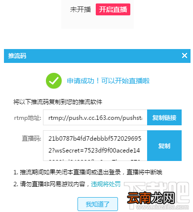 网易cc直播开始直播在哪里找?