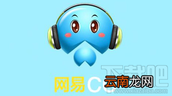 网易cc直播打不开了怎么回事?