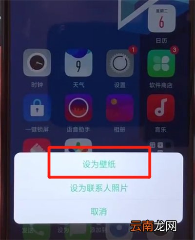 oppoa5中换壁纸的简单操作