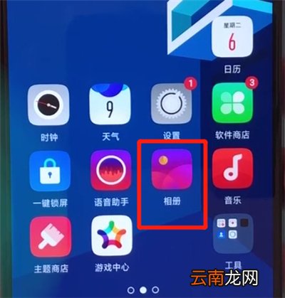 oppoa5中换壁纸的简单操作