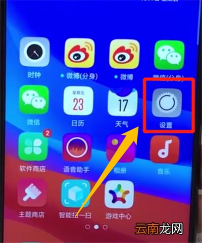 oppoa7x设置相机九宫格的简单操作步骤