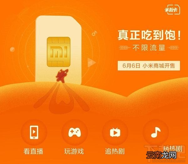米粉卡不限量日租卡资费怎么样？米粉卡1元日租卡怎么收费