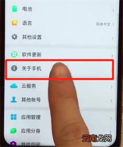 oppoa7x中打开usb调试的简单操作步骤