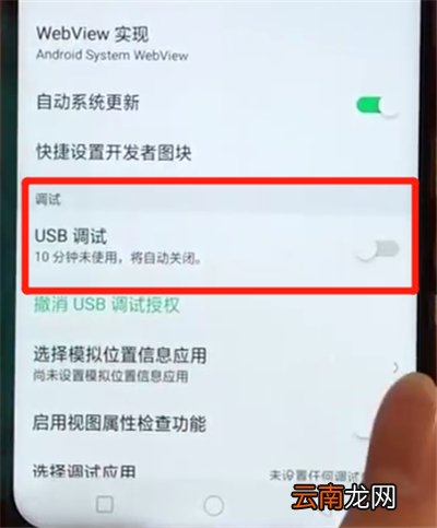 oppoa7x中打开usb调试的简单操作步骤