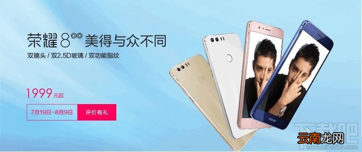 华为nova2和荣耀8哪个好？荣耀8和华为nova2区别对比