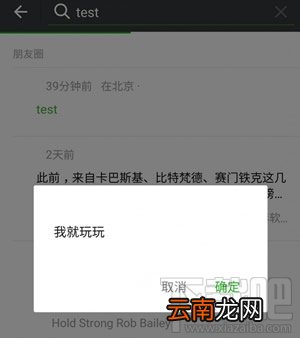 微信消息弹窗怎么设置？微信远程弹窗漏洞怎么玩