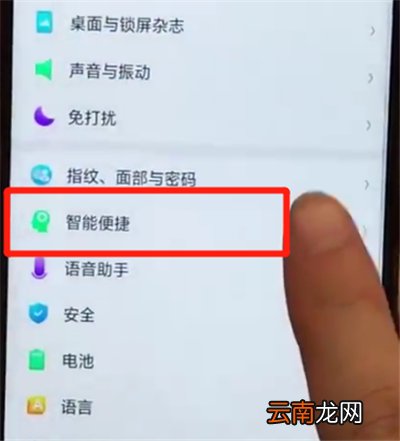 oppoa7x设置黑屏手势的操作步骤