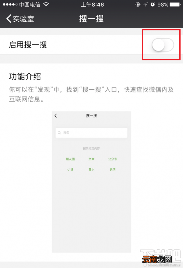 微信实验室功能有什么好玩的?