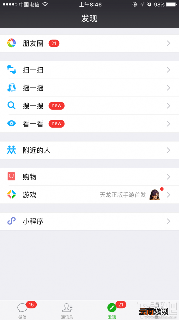 微信实验室功能有什么好玩的?