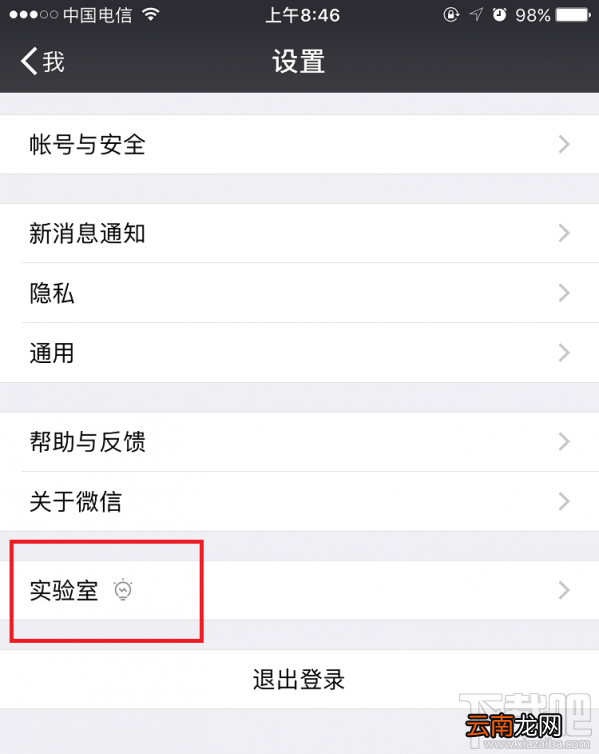 微信实验室功能有什么好玩的?