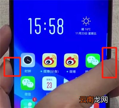 oppoa7x中进行部分截图的操作步骤