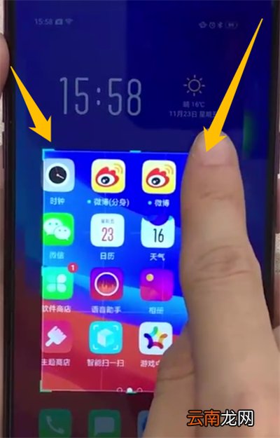 oppoa7x中进行部分截图的操作步骤