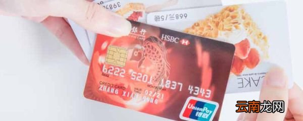 信用卡申请不通过是什么原因 信用卡申请不通过怎么回事