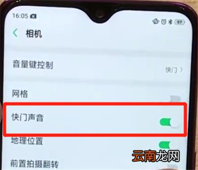 oppoa7x关闭拍照声音的操作步骤