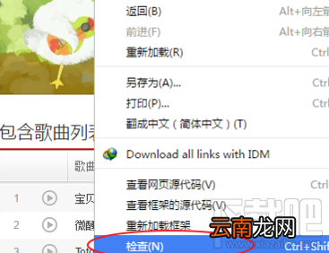 网易云音乐怎么下载专辑封面?