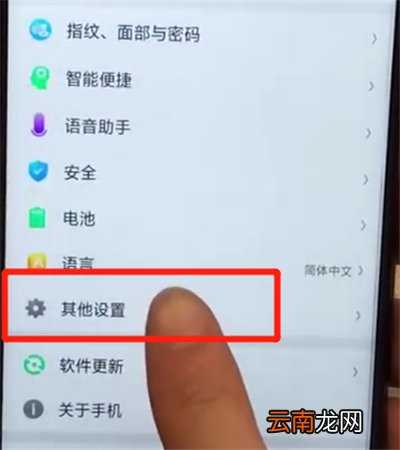 oppoa7x中进行备份的简单操作步骤